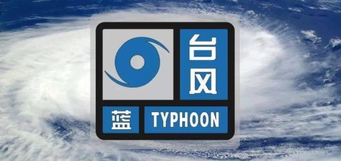 臺風預報軟件哪個好