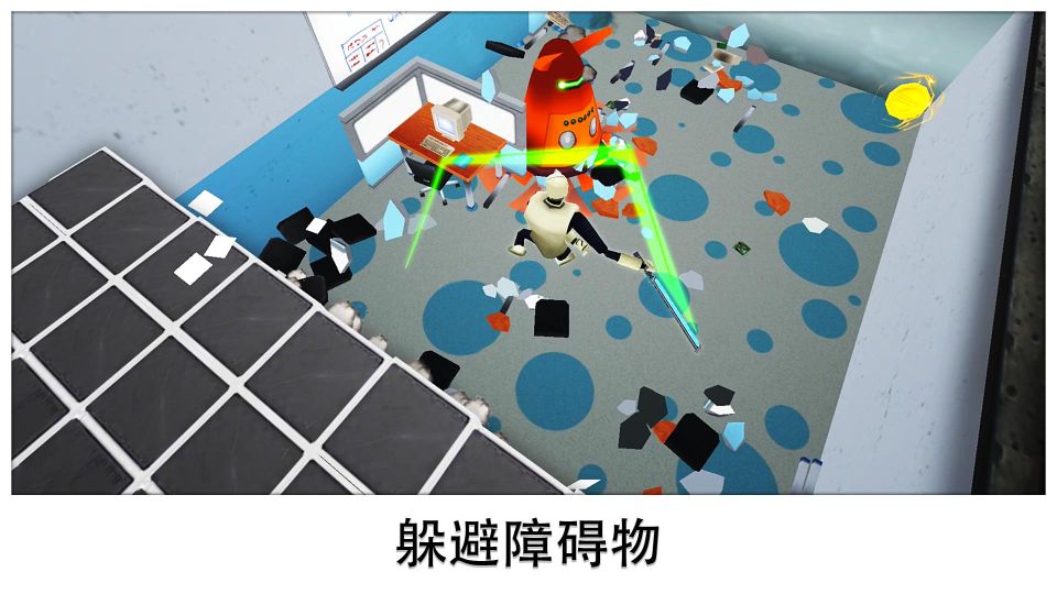 超級粉碎辦公室