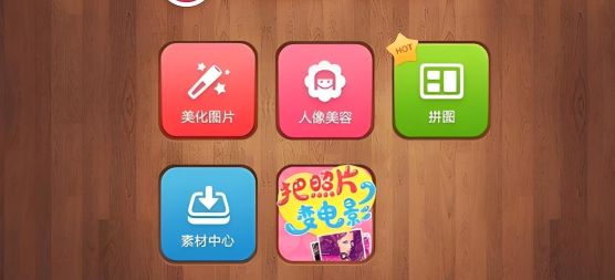 手機圖片編輯軟件哪個好