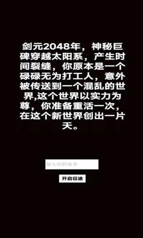 轉生成為御劍者