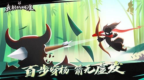 我射的賊準(zhǔn)