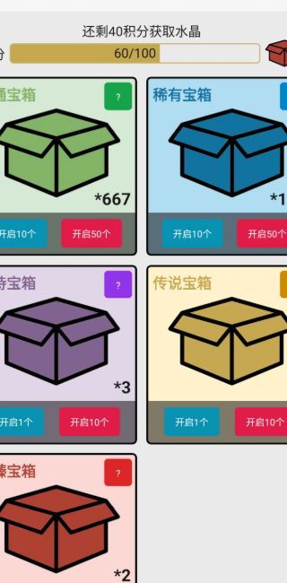 一口氣罐頭之王