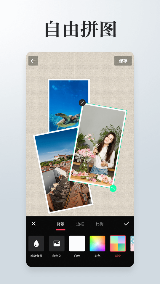 照片拼接P圖編輯