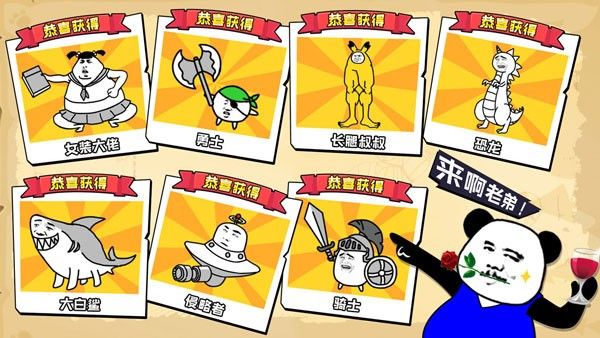 表情亂斗大作戰