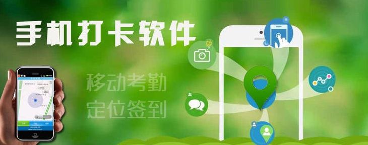 考勤打卡app哪個好