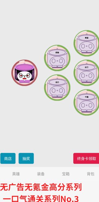 一口氣罐頭之王