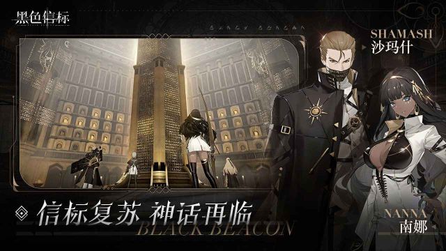 黑色信標代號BB(BlackStella)