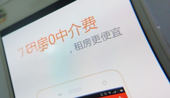 哪個租房平臺比較靠譜