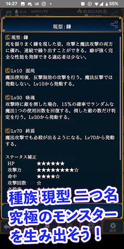 放置系砍殺怪物(スラモン)