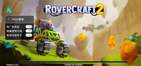 流浪者世界特別座駕2(Rovercraft 2)