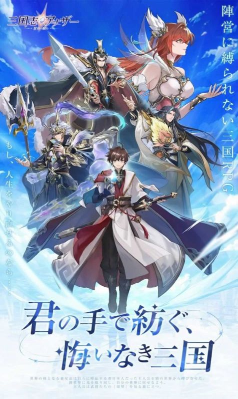 三國志Another(蟲蟲助手)