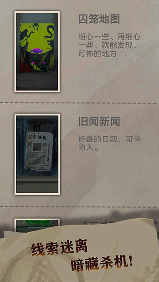 恐懼審判詭電梯