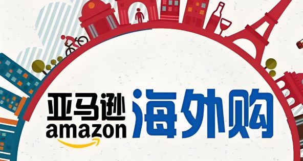 海外購物平臺哪個最好最可靠