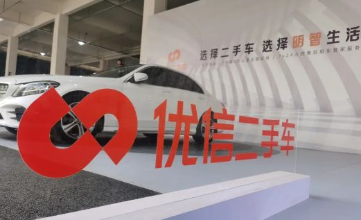 網上二手車平臺哪家比較誠信