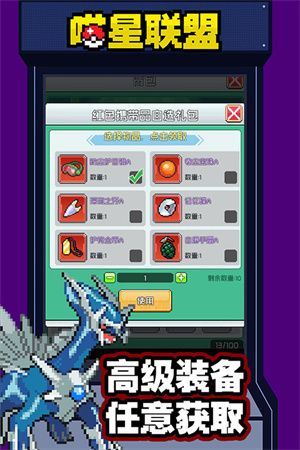 喵星聯盟像素口袋