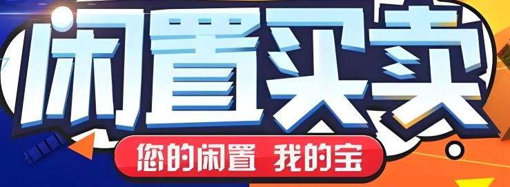 買賣二手貨的app哪個最好