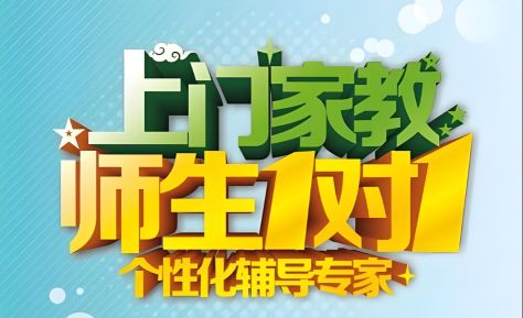 上門家教哪個平臺比較好