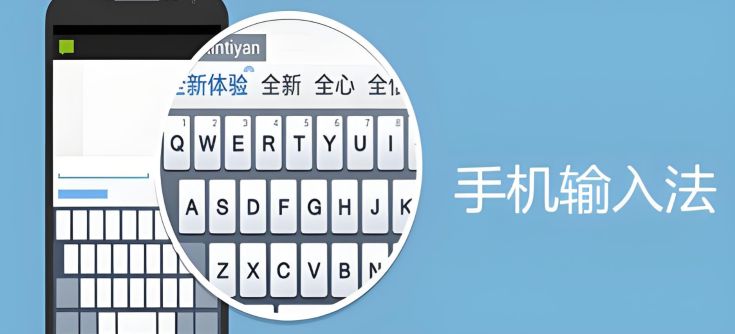 什么輸入法軟件最好用