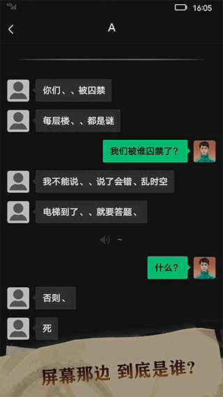 恐懼審判詭電梯