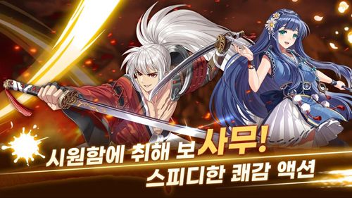 武士之刃妖怪血戰(貓咪與騎士們 武士之刃)