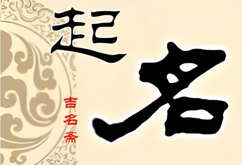 公司取名軟件哪個好