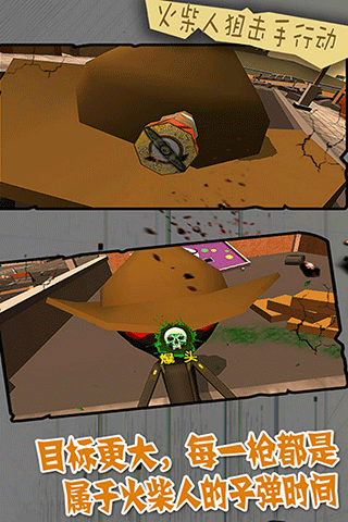 火柴人狙擊手行動