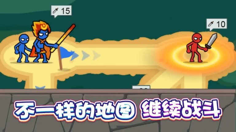 戰(zhàn)士沖沖沖