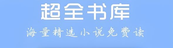 小說軟件app哪個好