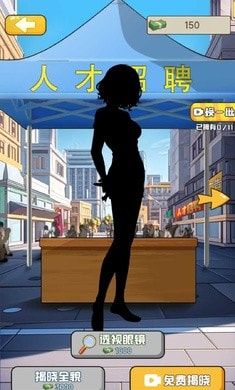 失業人生模擬器