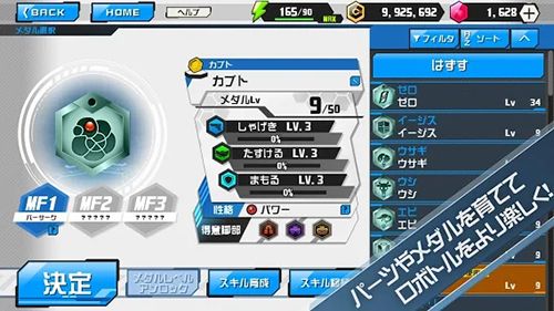 徽章戰士s(メダロットS)