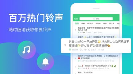 彩鈴軟件哪個好