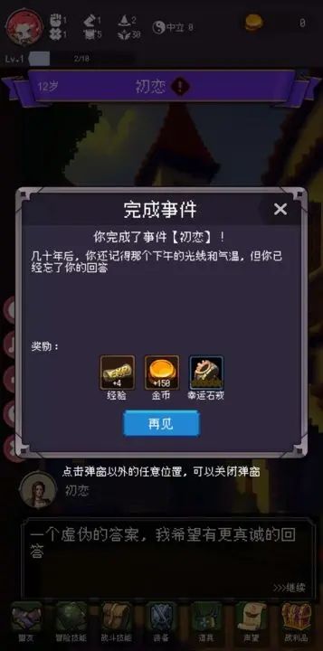 我把勇者人生活成了肉鴿