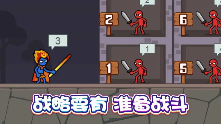 戰(zhàn)士沖沖沖