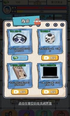 失業人生模擬器