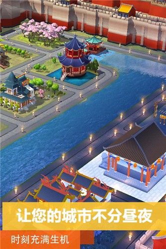 模擬城市建造(SimCity BuildIt)