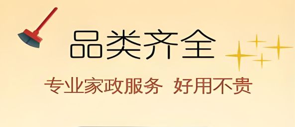 家政服務app哪個好