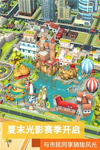 模擬城市建造(SimCity BuildIt)