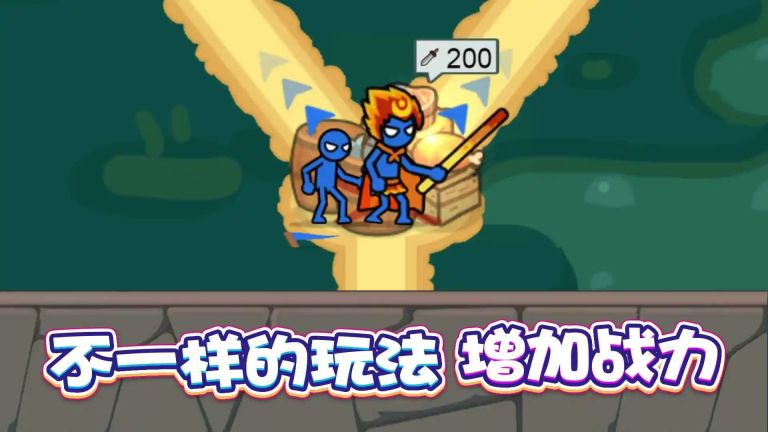 戰(zhàn)士沖沖沖