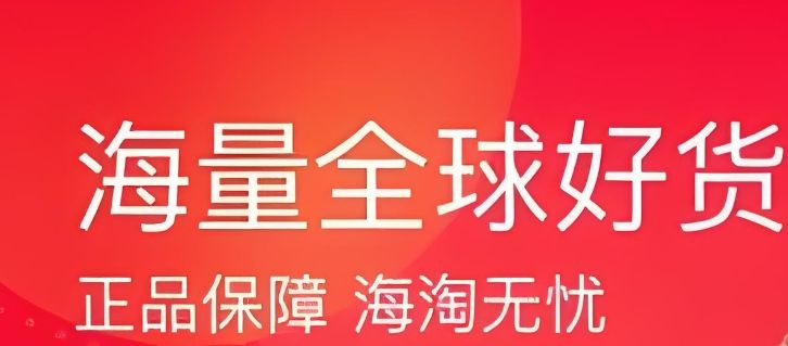 海外代購app有哪些