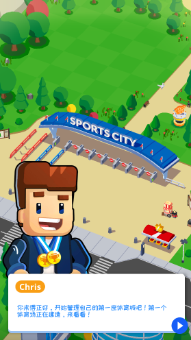 體育城大亨(Sports City)
