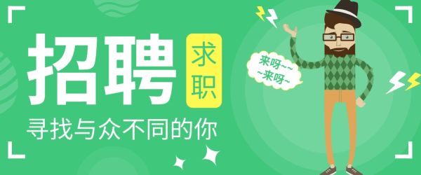 手機(jī)上找工作哪個(gè)平臺(tái)好