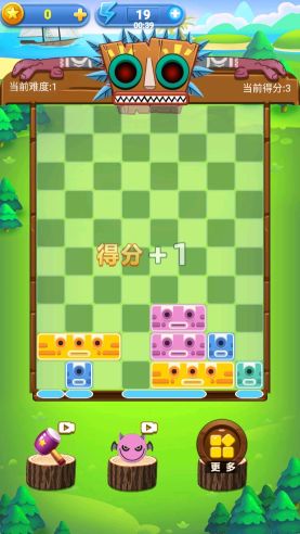 歡樂消方塊
