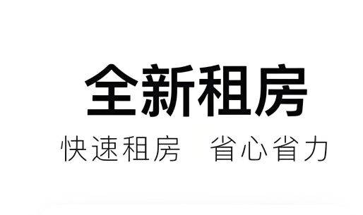 網上找房子哪個平臺好