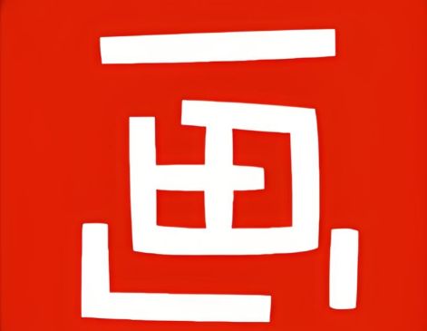 免費的繪圖軟件都有哪些