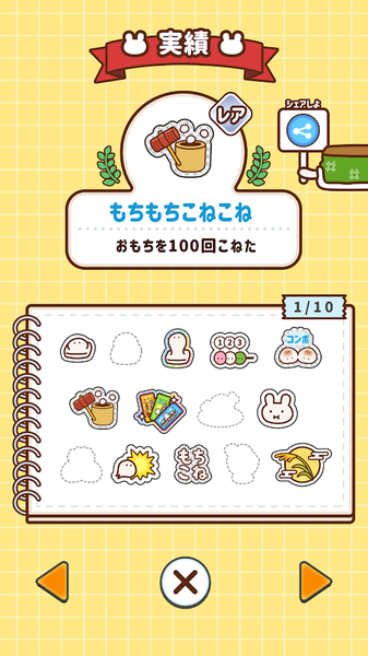 捏捏年糕(もちこね)