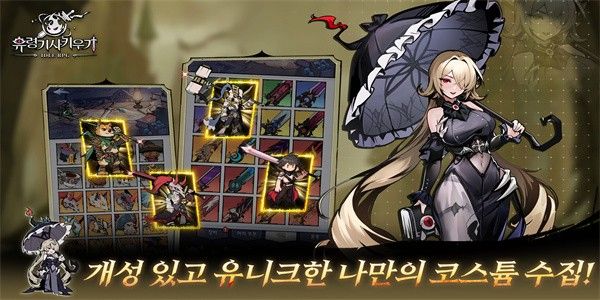 培養幽靈騎士(???????)