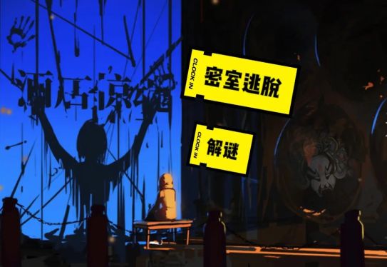 密室逃脫哪個(gè)系列最好玩
