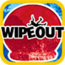勇敢向前沖(Wipeout)