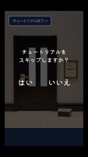 逃脫游戲打開冰箱