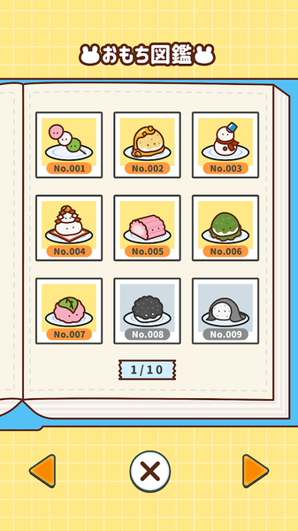 捏捏年糕(もちこね)